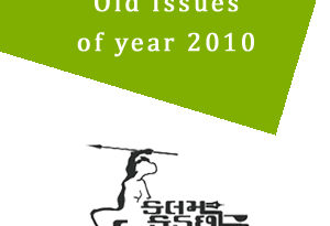 2010 old issues